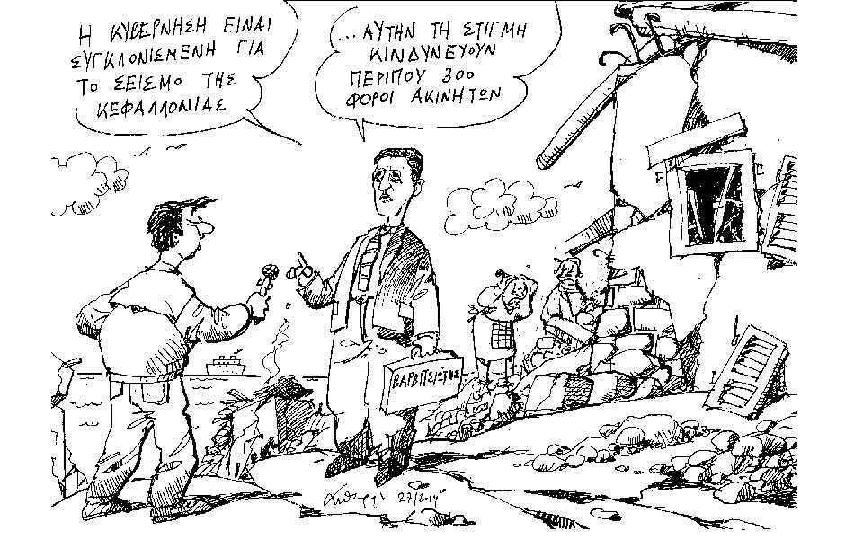 σκίτσο-του-ανδρέα-πετρουλάκη-2003464