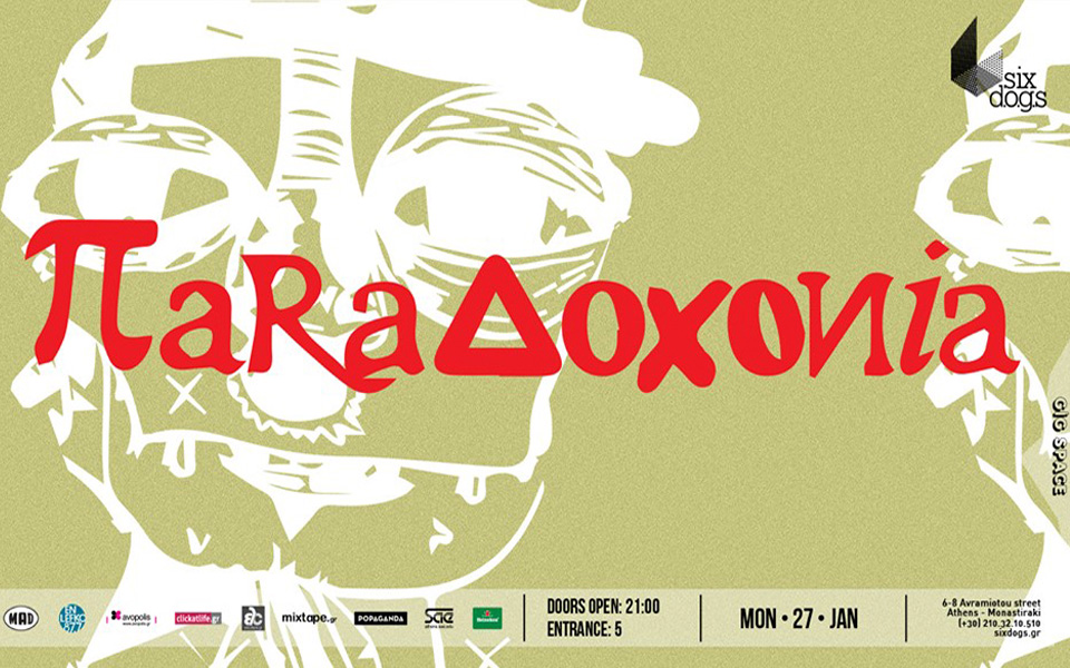 πάμε-παντού-2003403