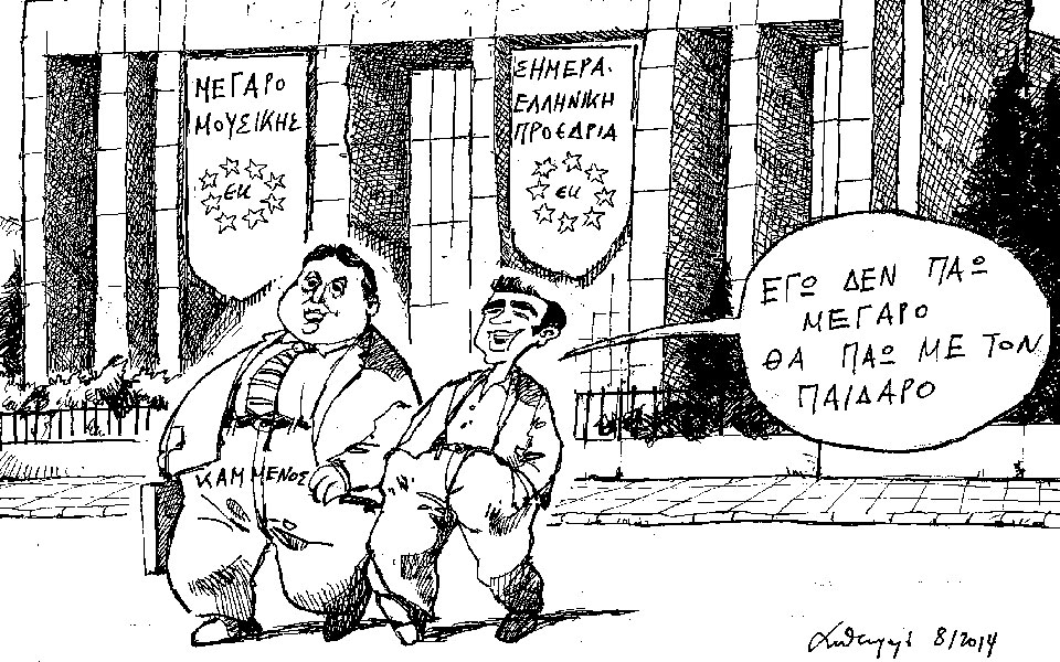 σκίτσο-του-ανδρέα-πετρουλάκη-2001177
