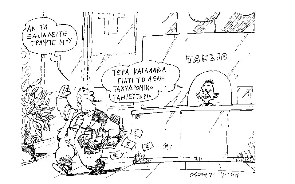 σκίτσο-του-ανδρέα-πετρουλάκη-2001226