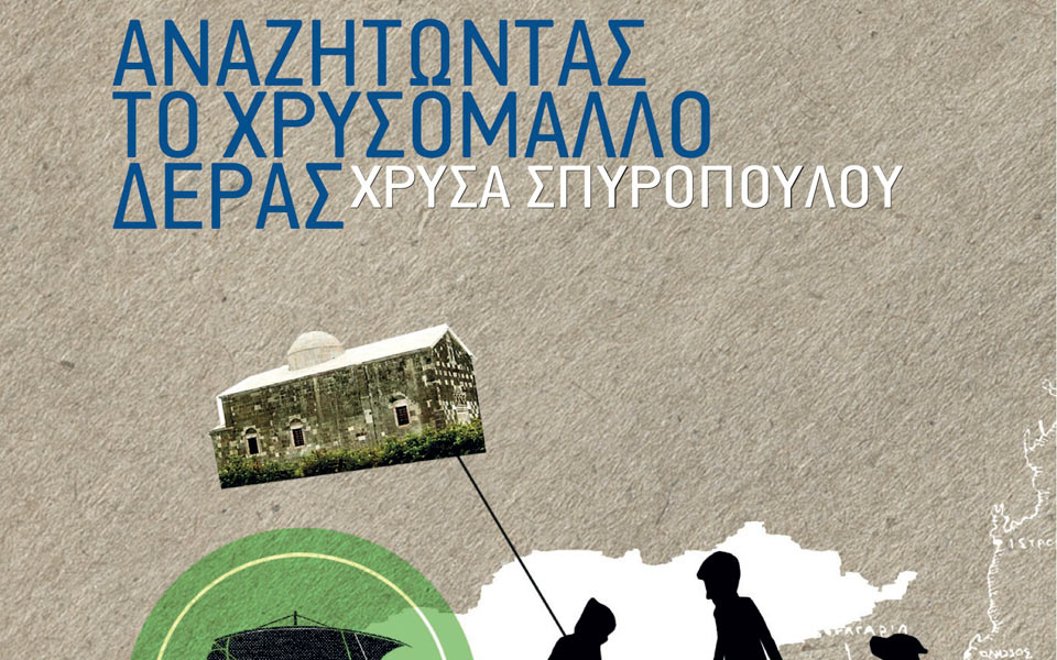 στην-αγκαλιά-του-πόντου-2001703