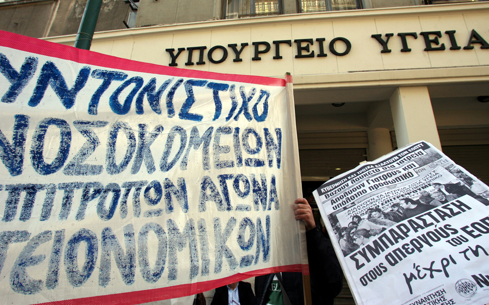 συγκέντρωση-γιατρών-και-εργαζόμενων-2002708