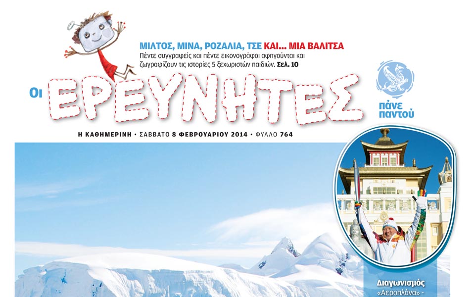 προσκλήσεις-και-δώρα-στους-ερευνητέ-2005007