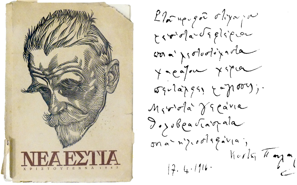 aρωμα-ποίησης-στις-σελίδες-βιβλίων-2009681