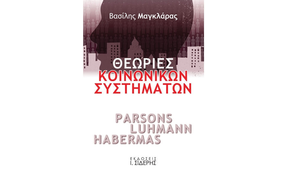 μία-απαιτητική-συγκριτική-μελέτη-2008133