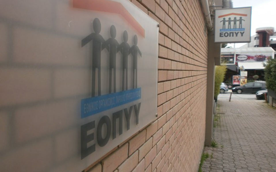 10-682-892-παραπεμπτικά-για-ασφαλισμένους-εοπ-2004417