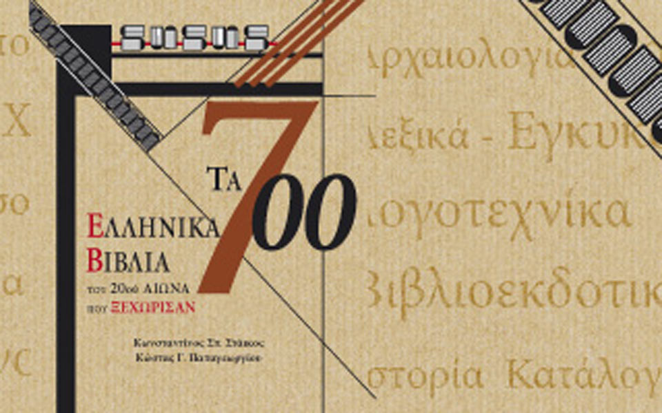 οι-πνευματικοί-άνθρωποι-που-καθόρισα-2004537