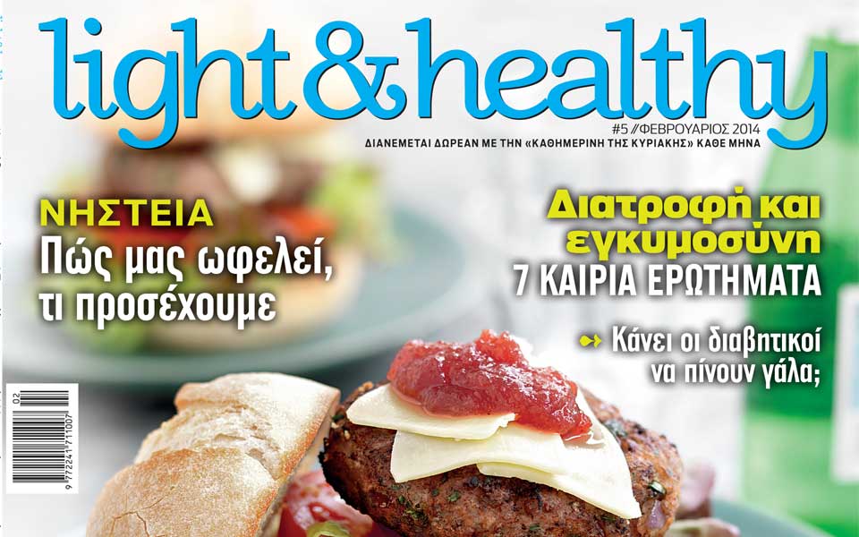 light-healthy-φεβρουαρίου-2007341