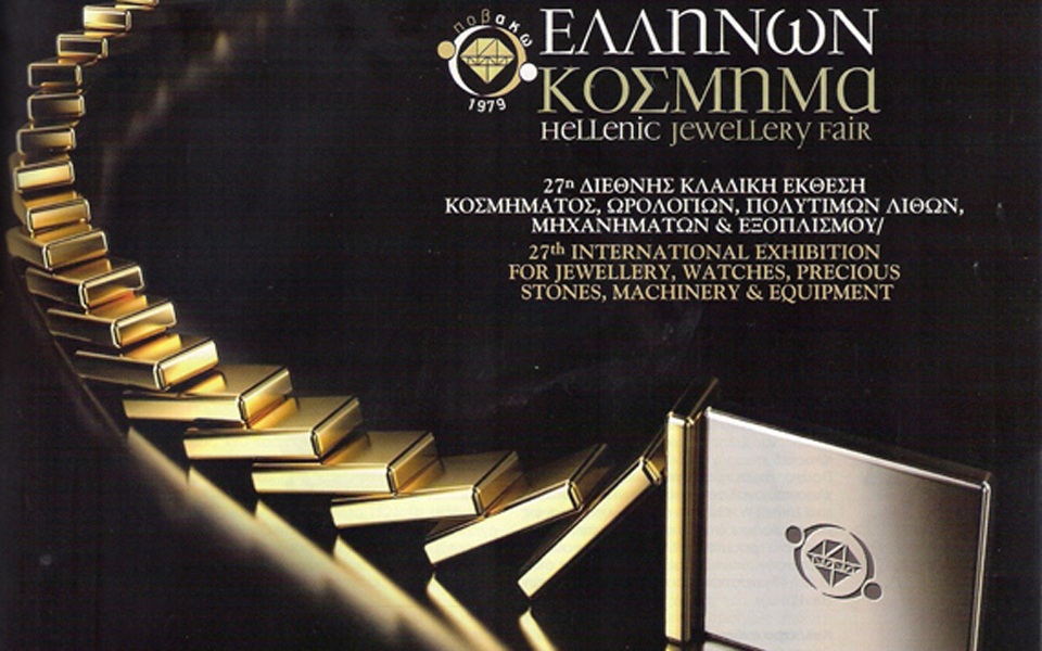 δεθ-helexpo-αυξημένη-επισκεψιμότητα-στην-έκ-2009283