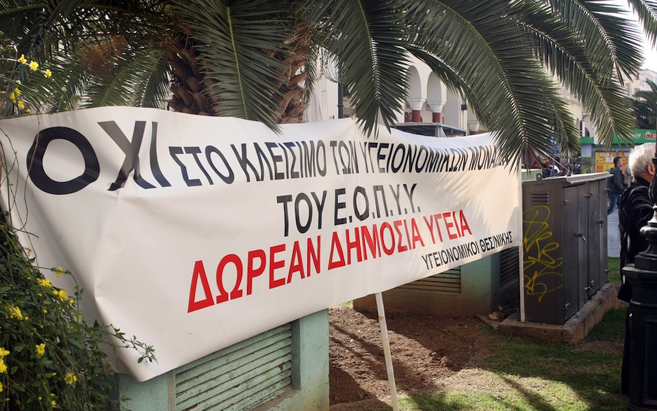 ψηφίζεται-το-νομοσχέδιο-για-εοπυυ-2005323