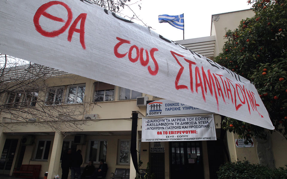 μάχη-στα-πολυϊατρεία-του-εοπυυ-2007363