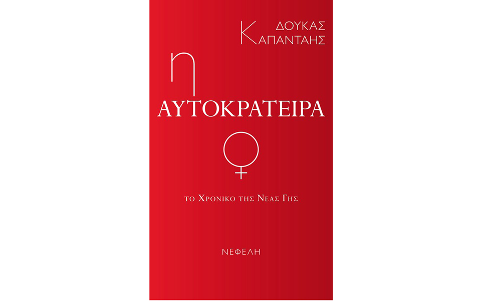 ενα-λαϊκό-ανάγνωσμα-της-μετα-ninja-εποχής-2009489