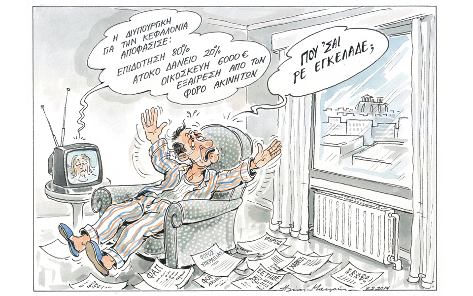 σκίτσο-του-ηλία-μακρή-2005726