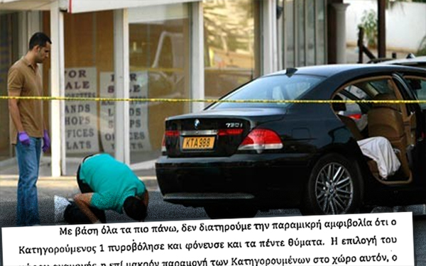 ισόβια-σε-αναρχικό-για-την-αγ-νάπα-2005676