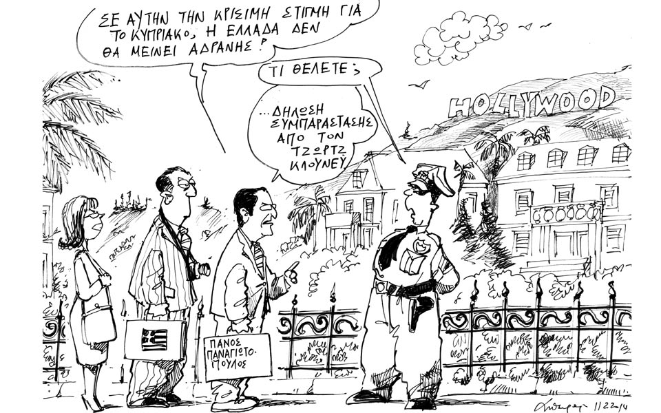σκίτσο-του-ανδρέα-πετρουλάκη-2006376