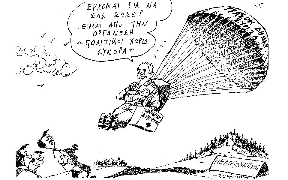 σκίτσο-του-ανδρέα-πετρουλάκη-2006587