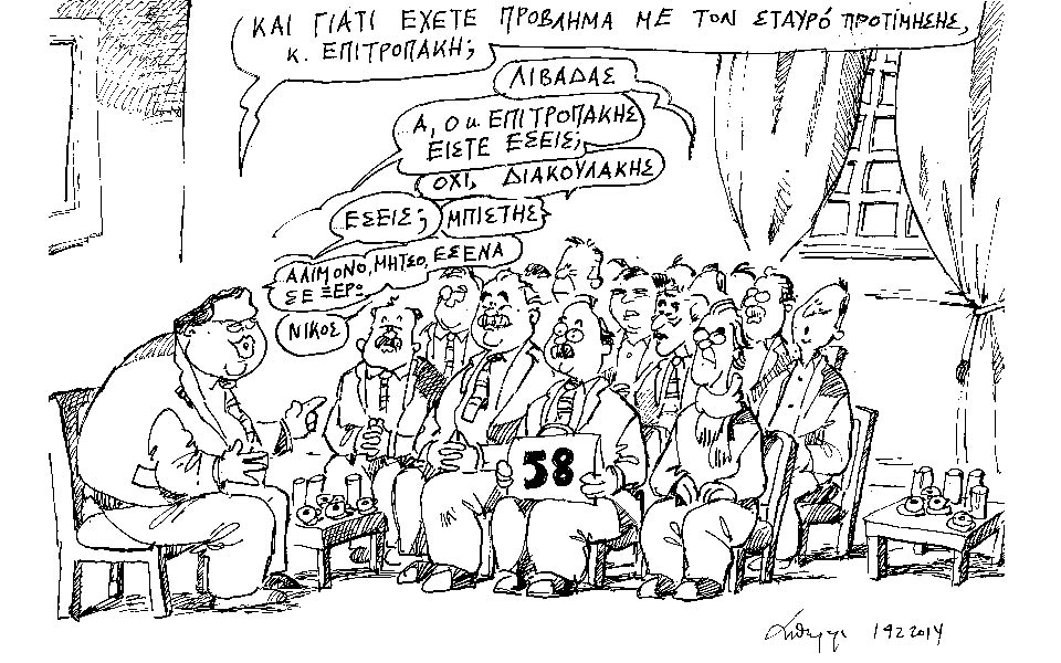 σκίτσο-του-ανδρέα-πετρουλάκη-2007424