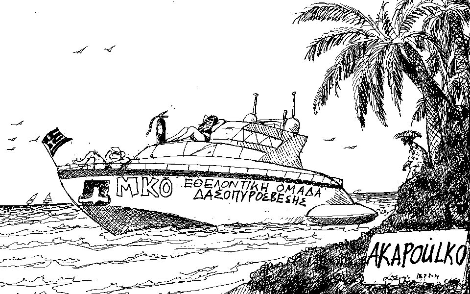 σκίτσο-του-ανδρέα-πετρουλάκη-2007980