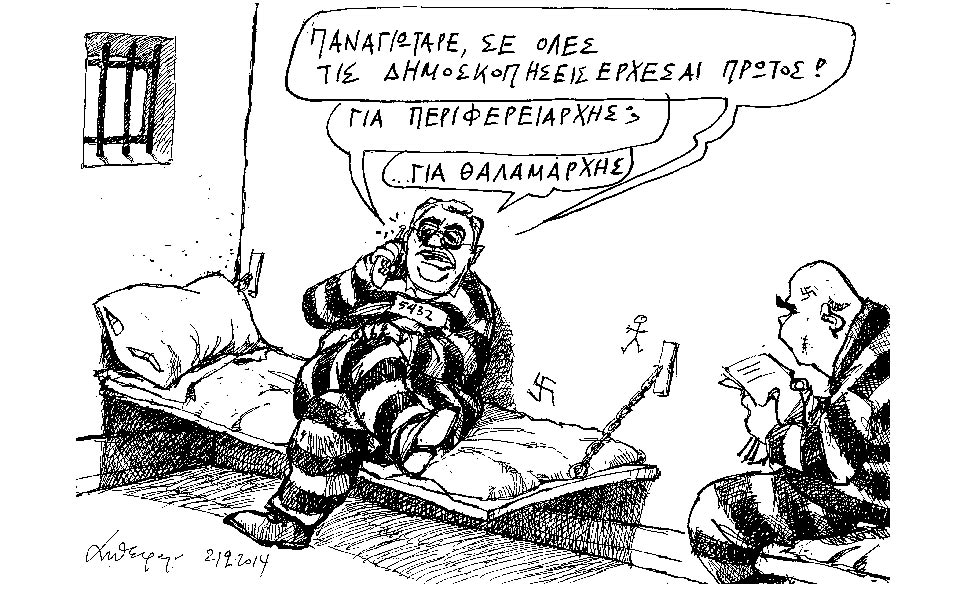 σκίτσο-του-ανδρέα-πετρουλάκη-2008503