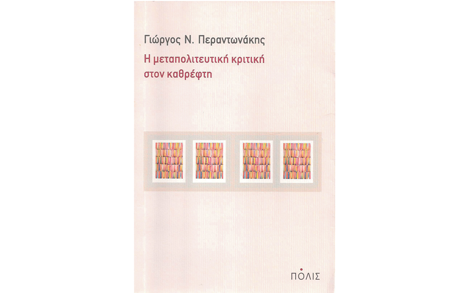 μια-γόνιμη-συζήτηση-2009488