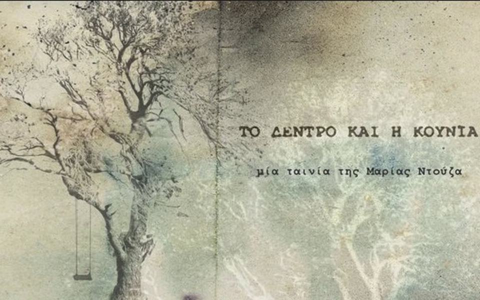 επίσημη-πρεμιέρα-στο-βελιγράδι-της-τα-2007651