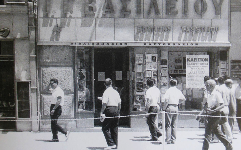 ιχνη-του-χθες-αναμνήσεις-του-αύριο-2008727