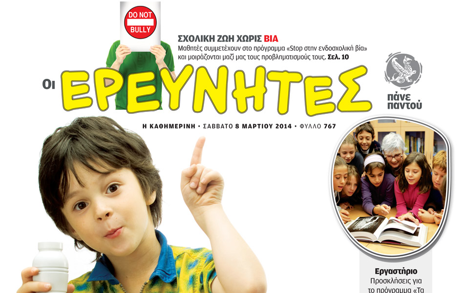 προσκλήσεις-για-θεατρικές-παραστάσε-2010041