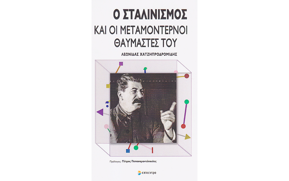 οι-σύγχρονοι-θαυμαστές-ενός-αιματοβα-2010453