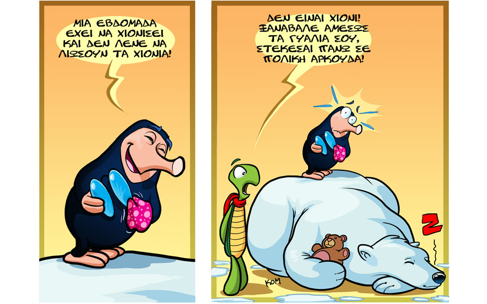 τα-ζώα-μου-αργά-2013138