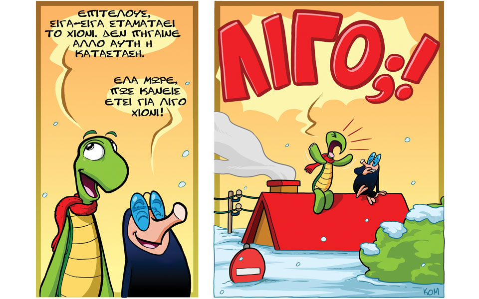 τα-ζώα-μου-αργά-2010238