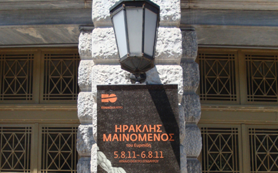 ο-νέος-διευθυντής-θέλει-νέο-λογότυπο-2013177