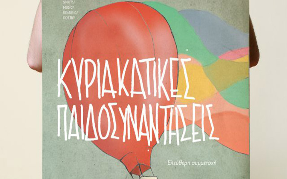 εκδηλώσεις-θέατρο-στις-εκδόσεις-γαβρ-2012617