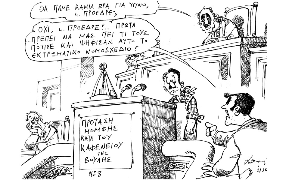 σκίτσο-του-ανδρέα-πετρουλάκη-2014834