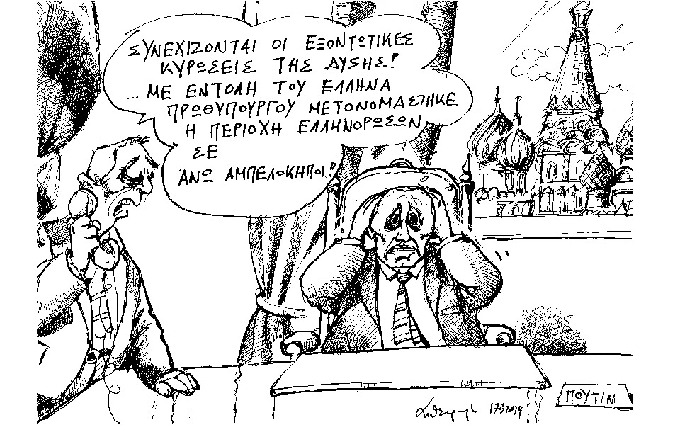 σκίτσο-του-ανδρέα-πετρουλάκη-2012452