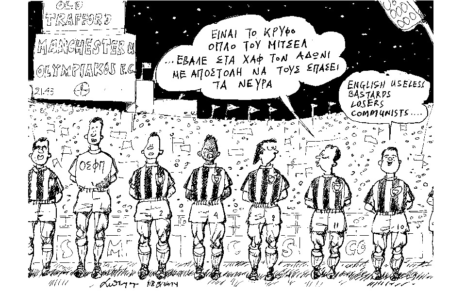 σκίτσο-του-ανδρέα-πετρουλάκη-2012642