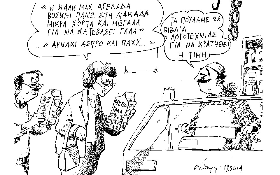 σκίτσο-του-ανδρέα-πετρουλάκη-2012826