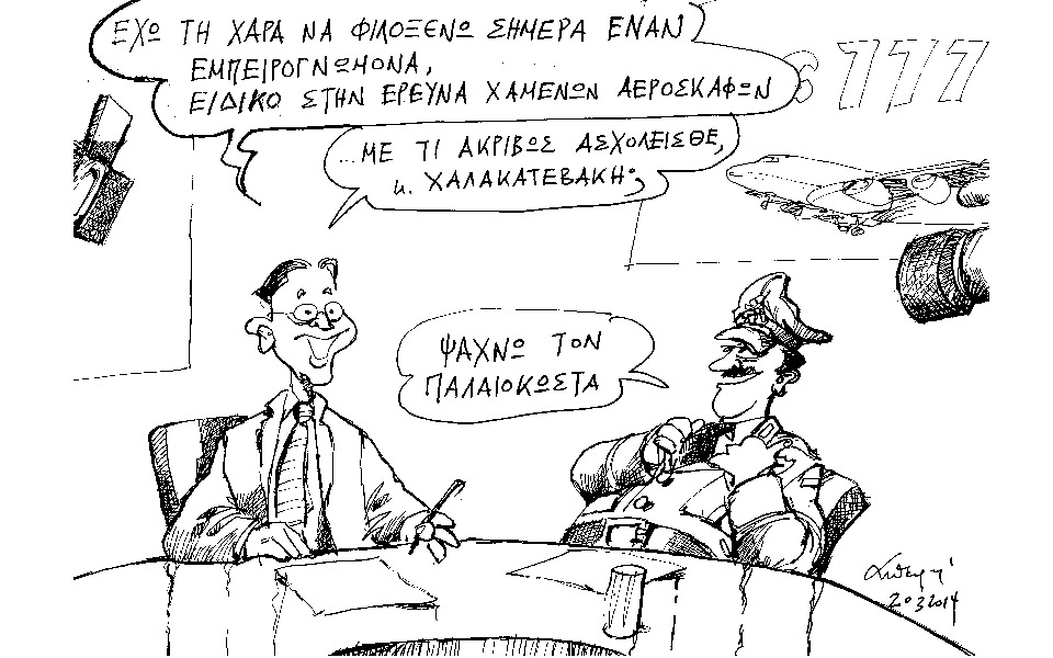 σκίτσο-του-ανδρέα-πετρουλάκη-2013244