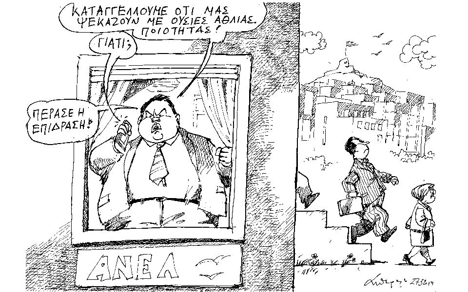 σκίτσο-του-ανδρέα-πετρουλάκη-2014146