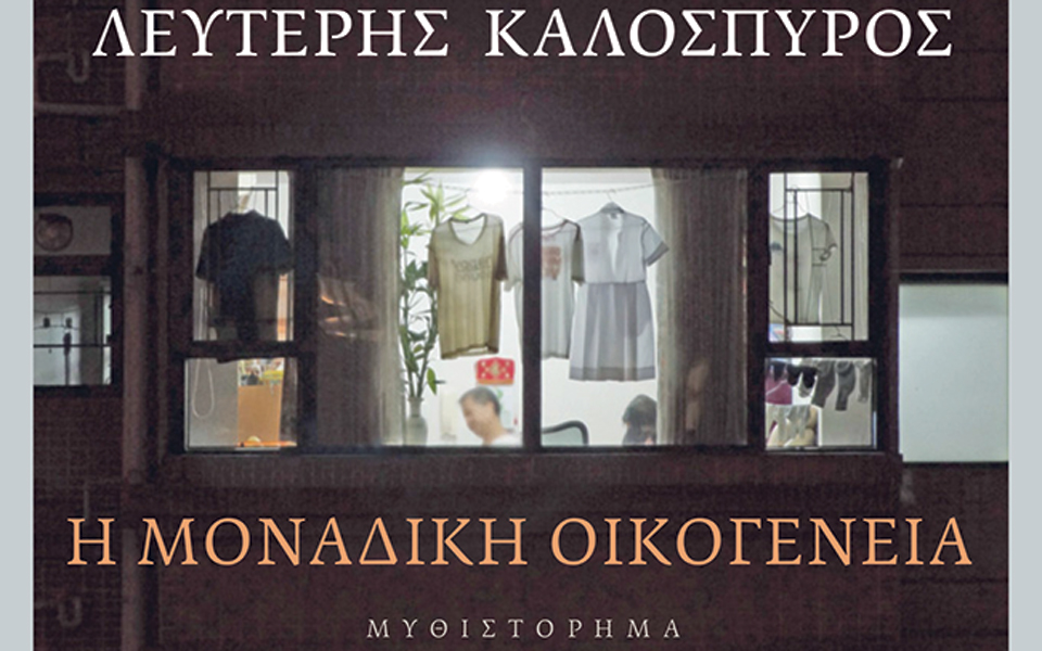 η-γλώσσα-μάς-ελέγχει-2010474