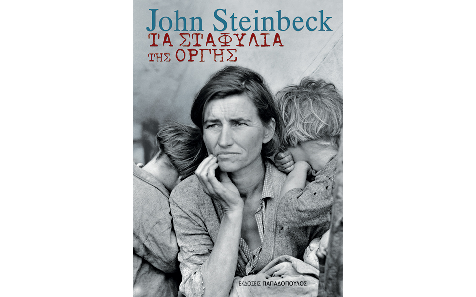 ο-δρόμος-του-ανθρώπου-2015688