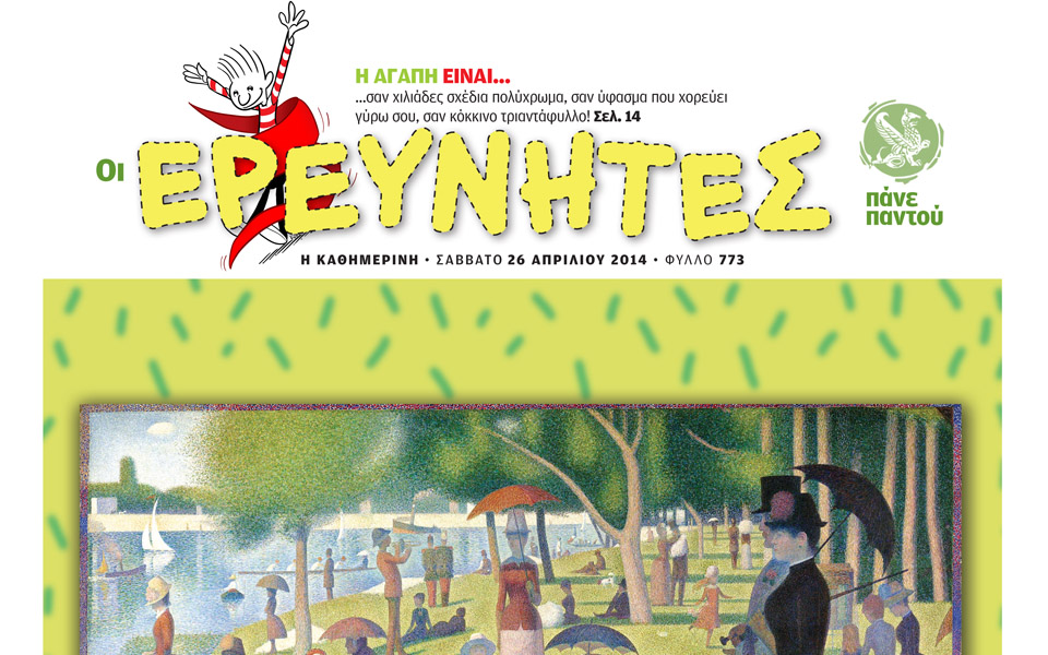 διαγωνισμός-ψυχρά-κι-ανάποδα-στους-2018829