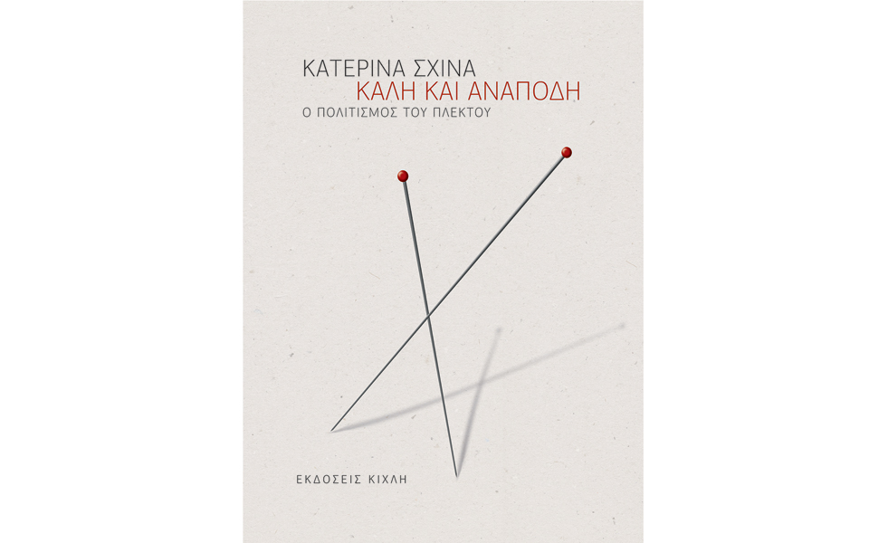 διαβάζεται-με-μιαν-ανάσα-2015469