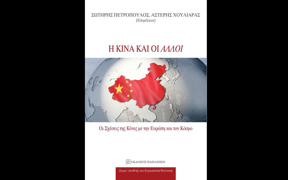 η-κίνα-και-ο-υπόλοιπος-κόσμος-2020477