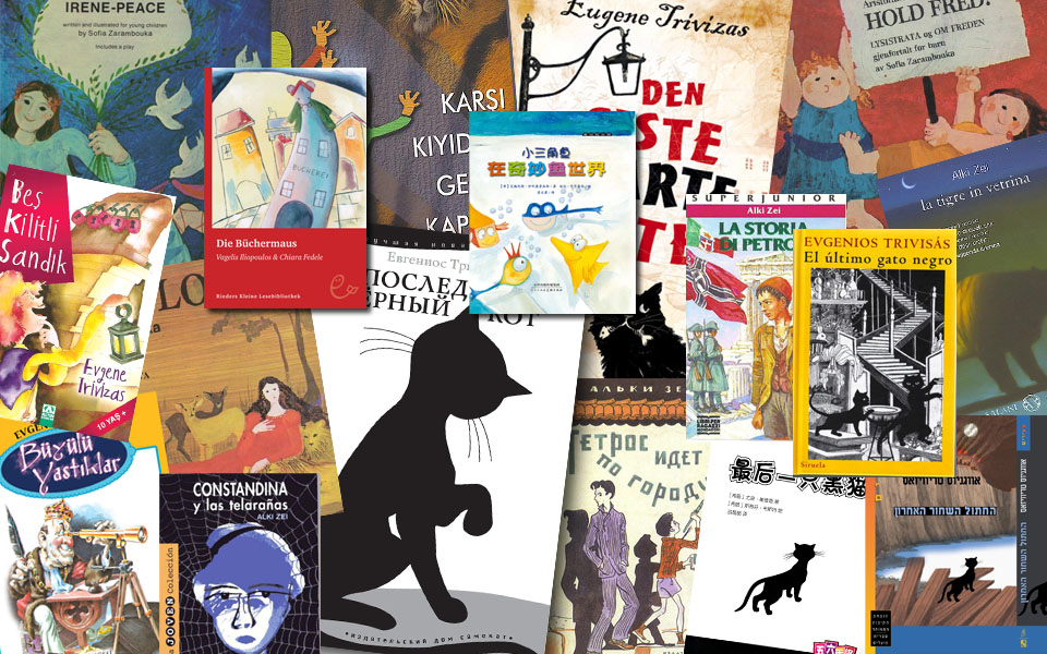 τα-ελληνικά-βιβλία-ταξιδεύουν-στα-π-2015097