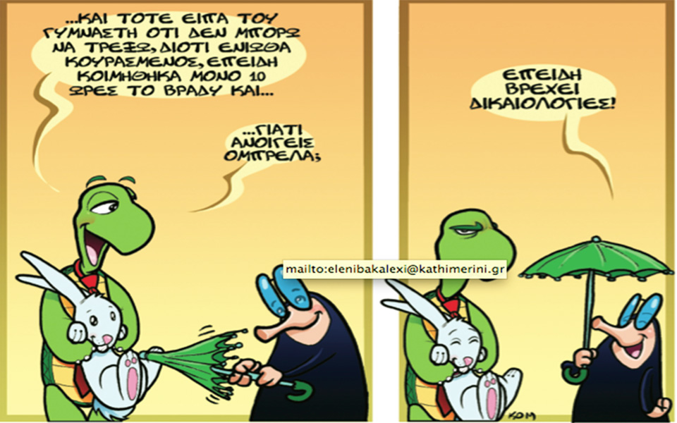 τα-ζώα-μου-αργά-2015741