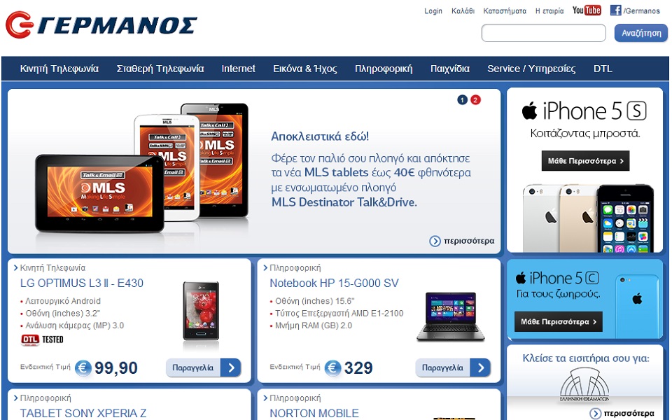 δεκαήμερο-εκπτώσεων-στα-καταστήματα-2020621