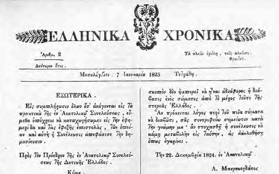 τιμή-στον-γιόχαν-γιάκομπ-μέγιερ-που-δη-2017105