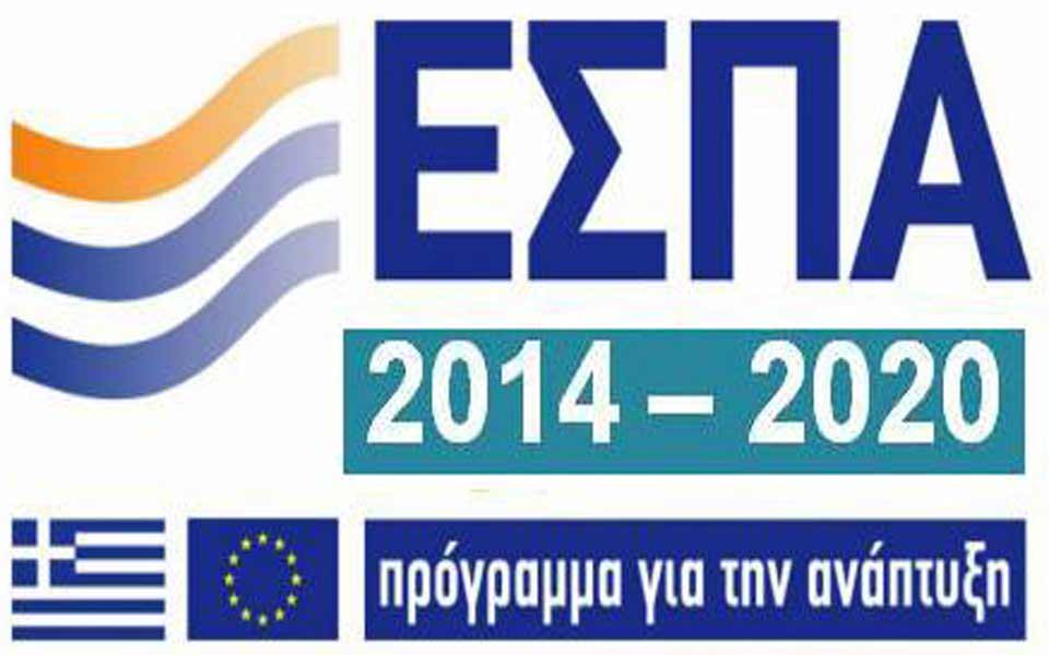ημερίδα-για-το-νέο-εσπα-2014-2020-2015269