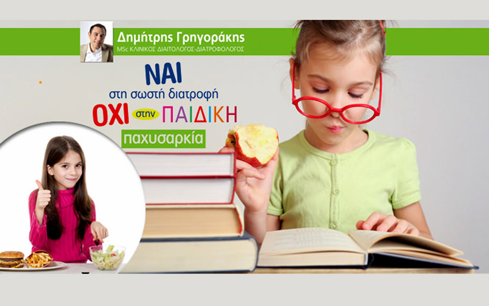 workshop-για-την-παιδική-διατροφή-στο-χαλάνδρ-2016720
