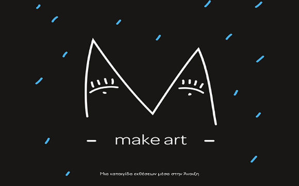 make-art-φεστιβάλ-εικαστικής-καταιγίδα-2015019